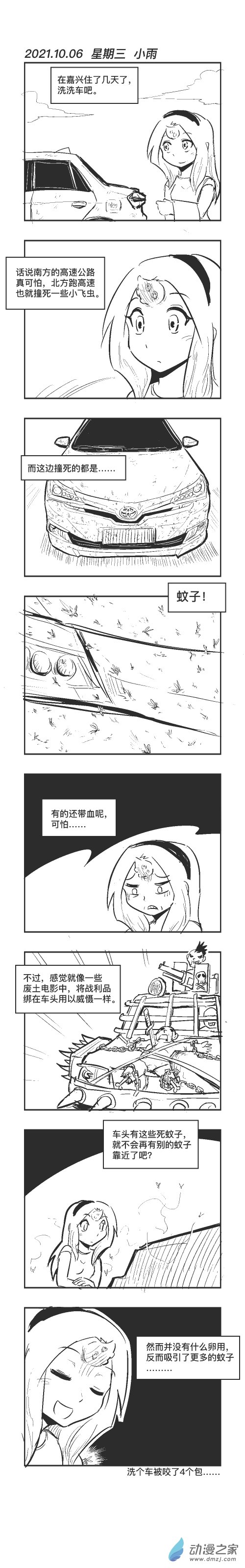 烏賊ichabod日更計劃 - 0106 威懾 - 1