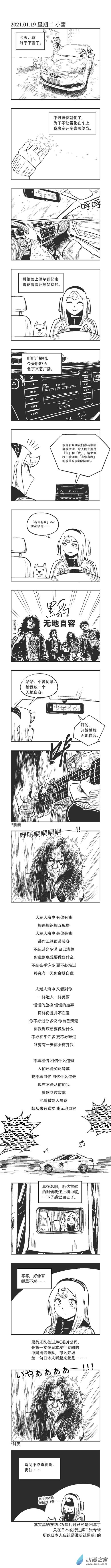 烏賊ichabod日更計劃 - 0014 無地自容 - 1