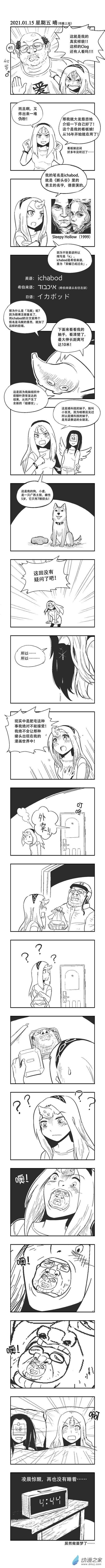 烏賊ichabod日更計劃 - 0010 自畫像2 - 1