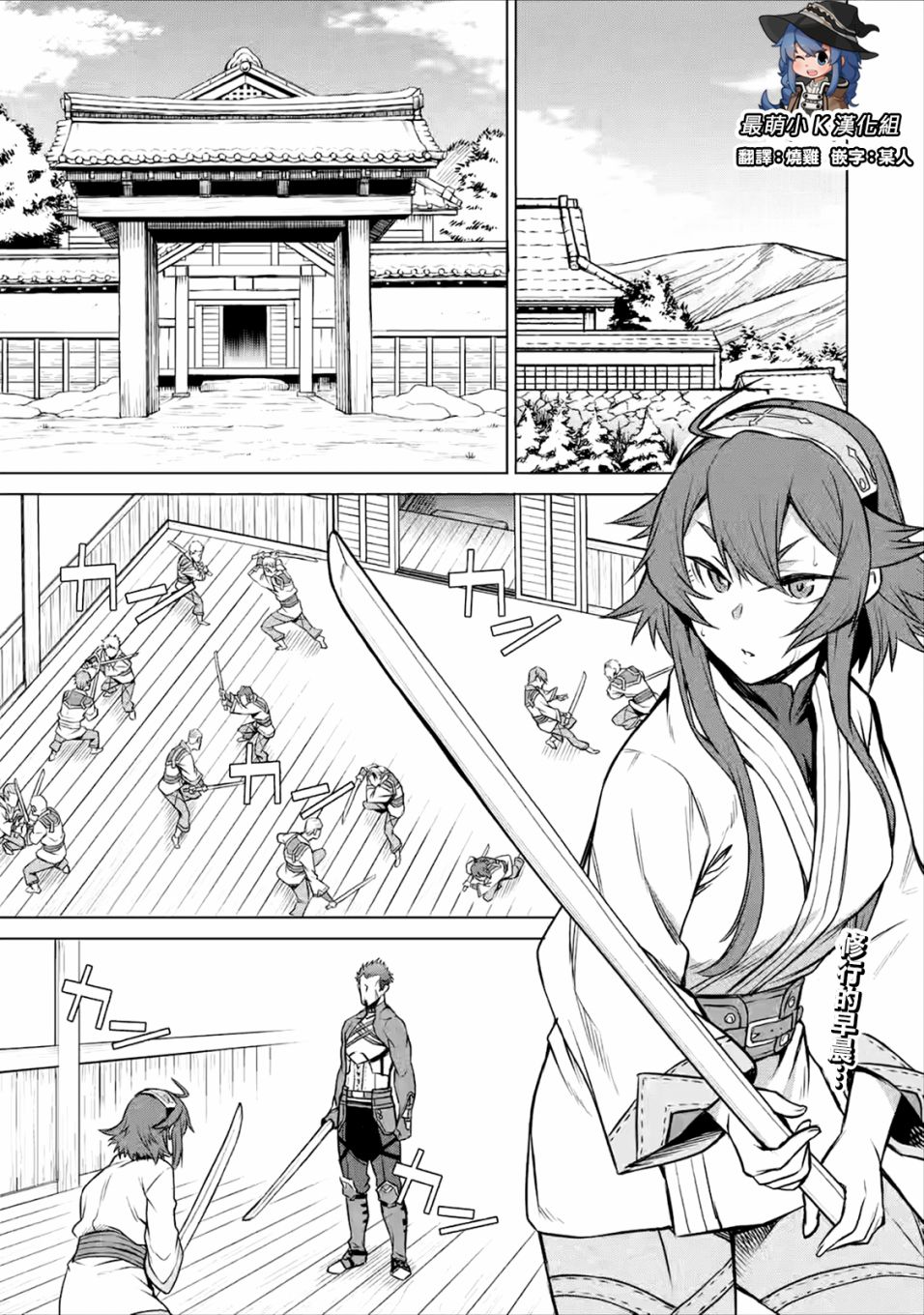 無職轉生～艾莉絲要認真磨礪爪牙～ - 第2.1話 - 2