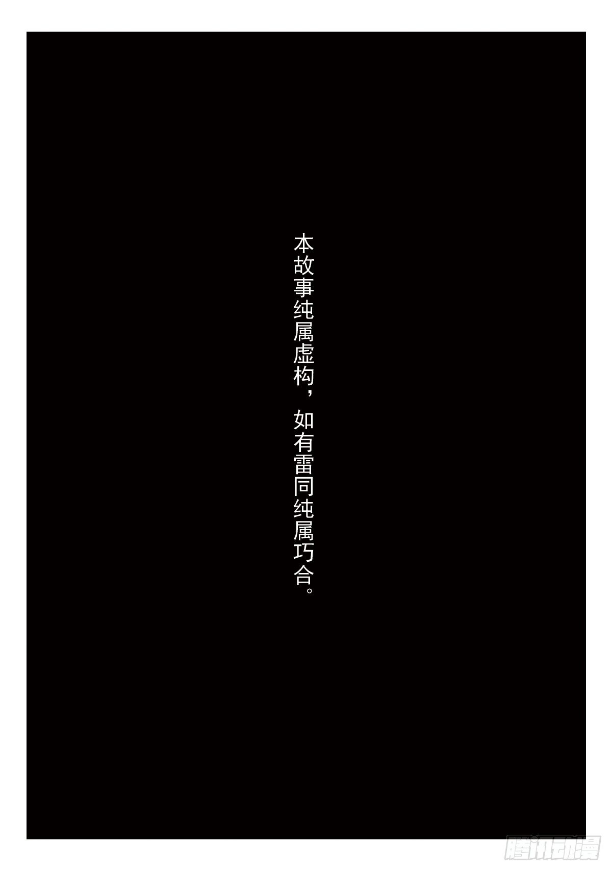 無字銘文 - 日漸瘋狂的世界 - 1