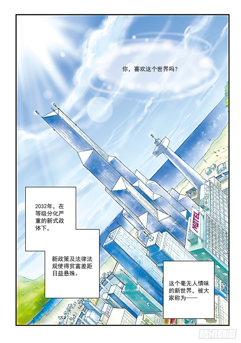無字銘文 - 拉麪果然還是逃課的時候最好吃 - 2
