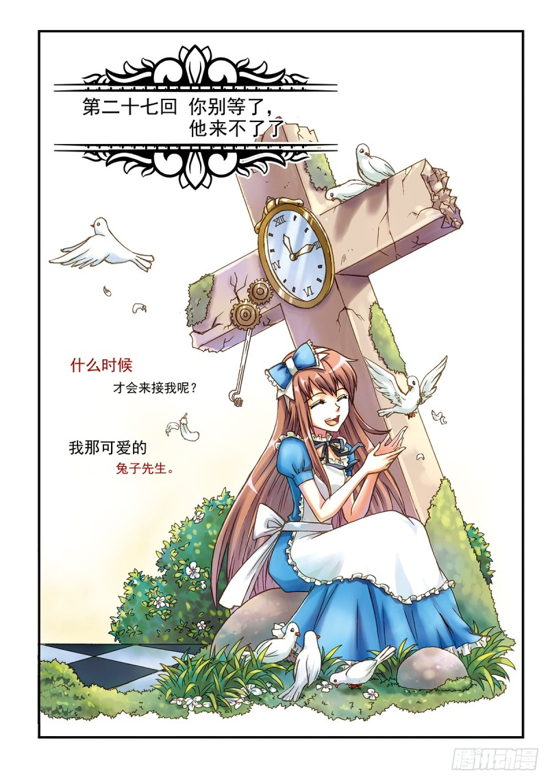 無字銘文 - 你別等了，他來不了了 - 1