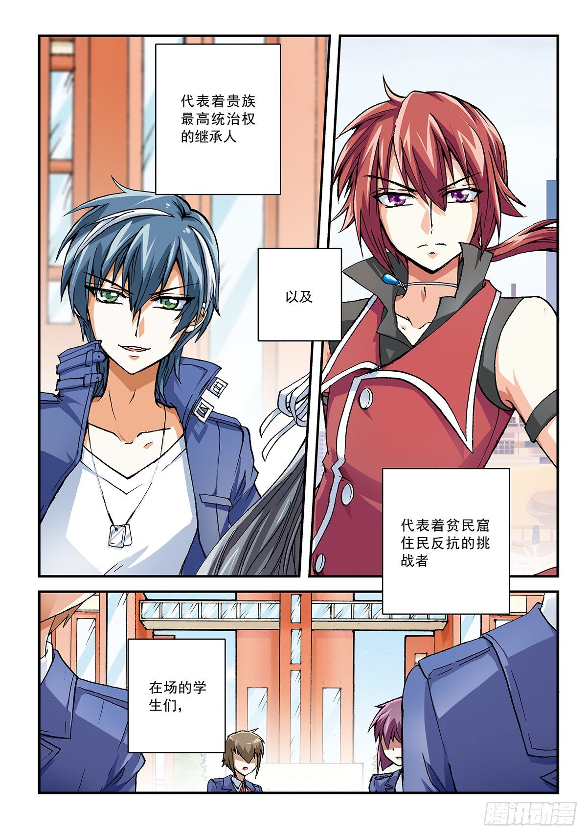 無字銘文 - 傳說vs傳說 - 2