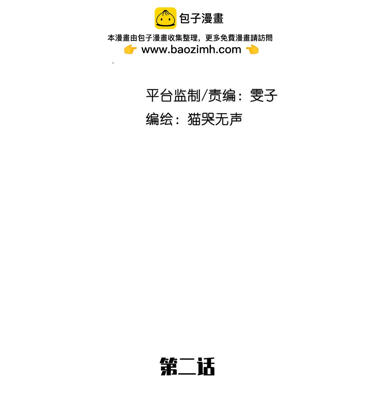 無罪世界 - 監獄②死刑犯 - 2