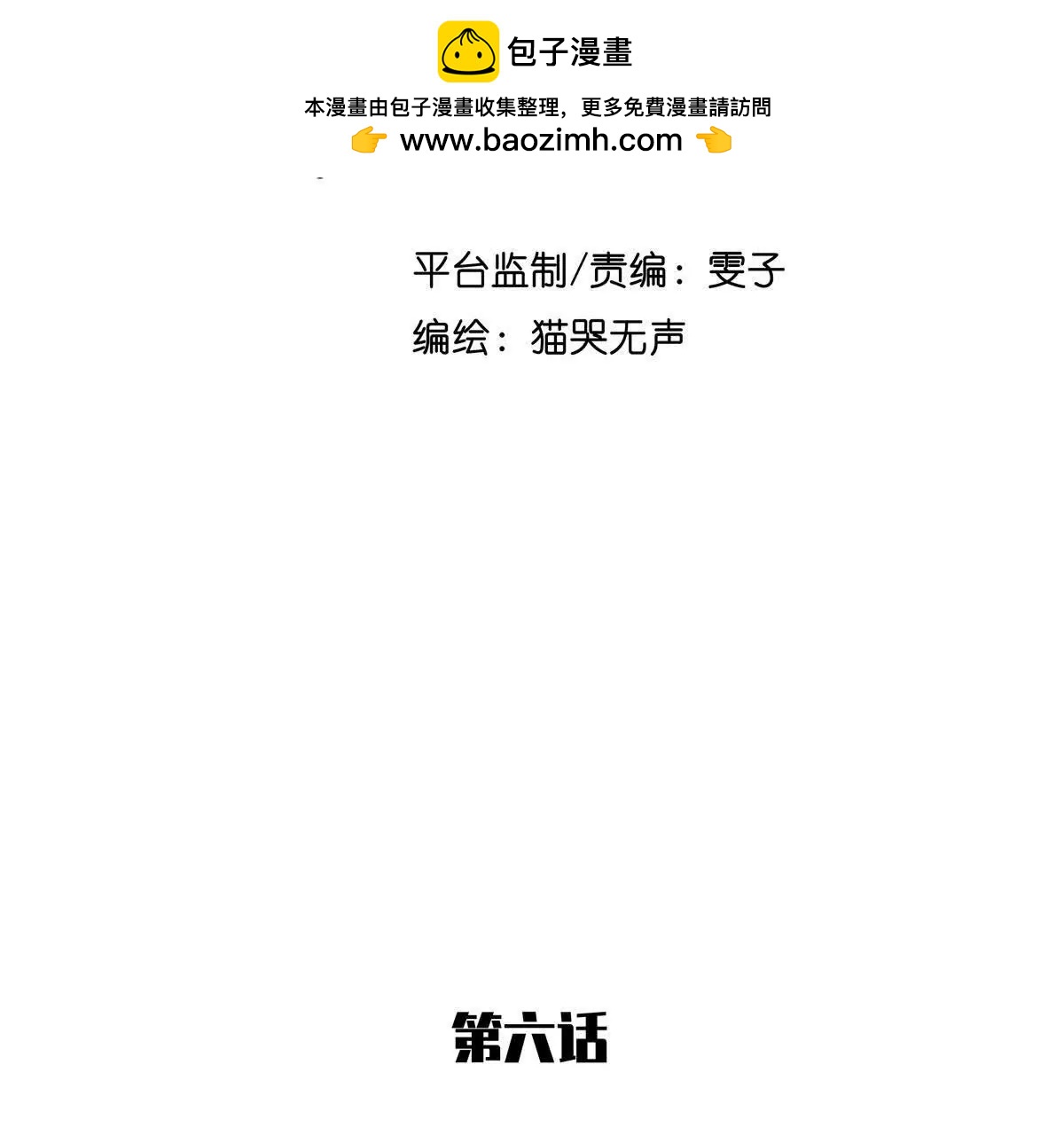 無罪世界 - 監獄⑥幫助(1/2) - 2