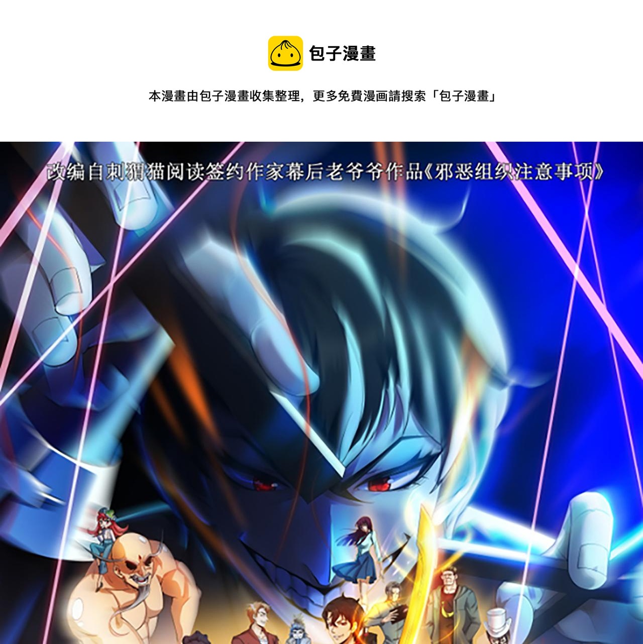 XE組織 - 第一話 穿來又穿去的穿越者(1/2) - 1