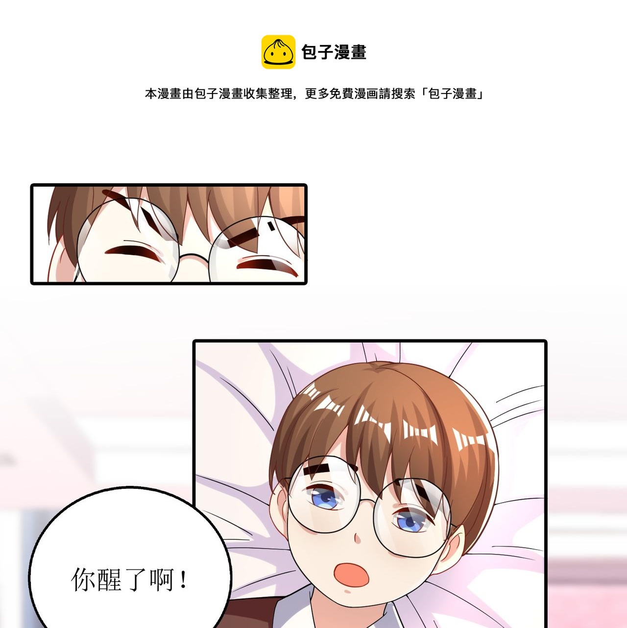 XE組織 - 第二十三話 大戰結束後的日常(1/2) - 1