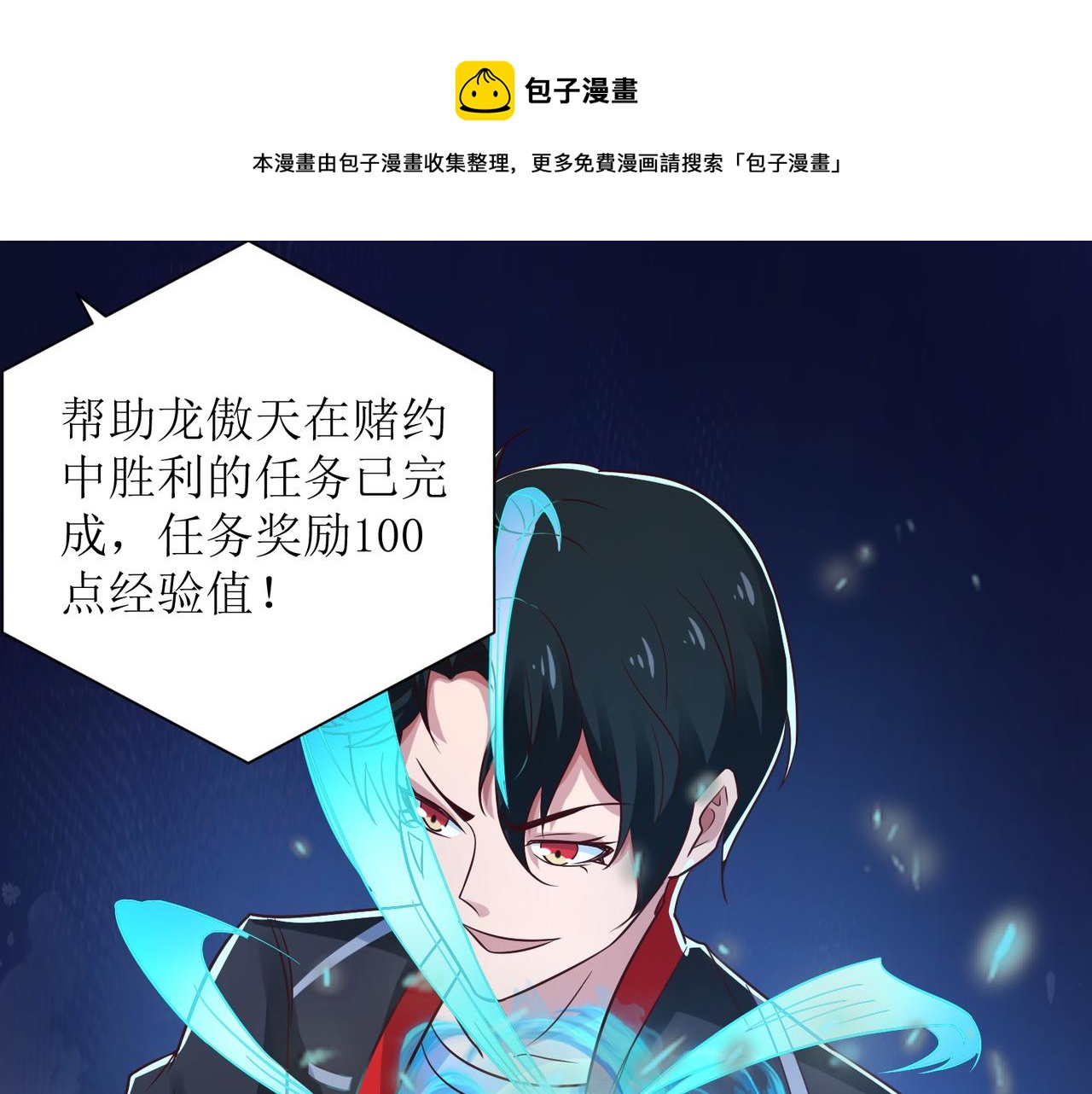 XE組織 - 第九話 新的任務(1/2) - 1