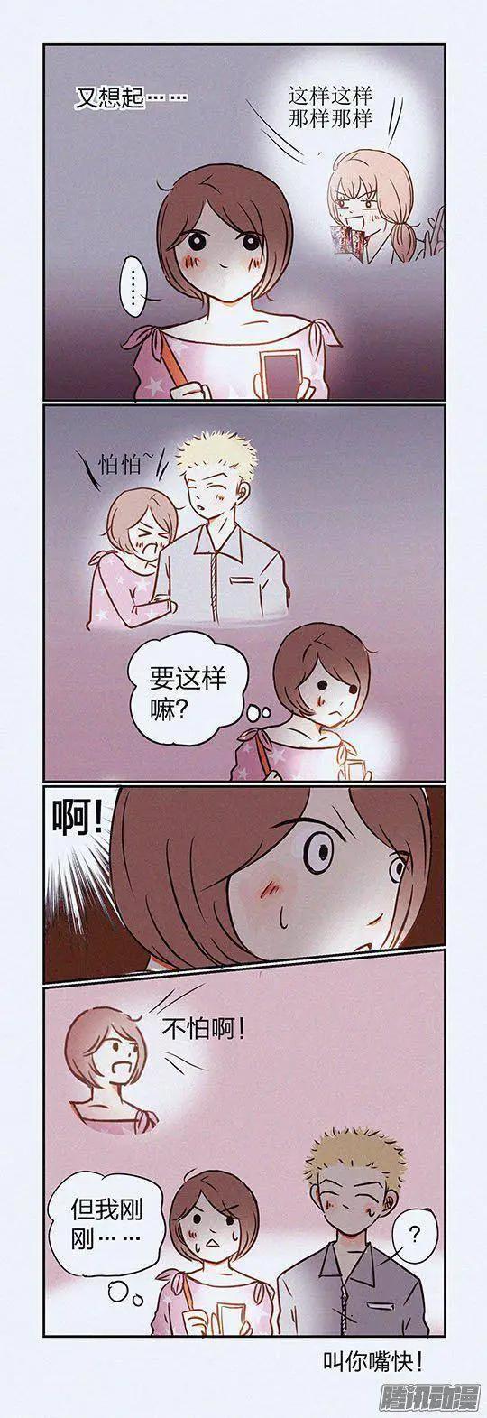 下垂眼 - 第104話 - 1