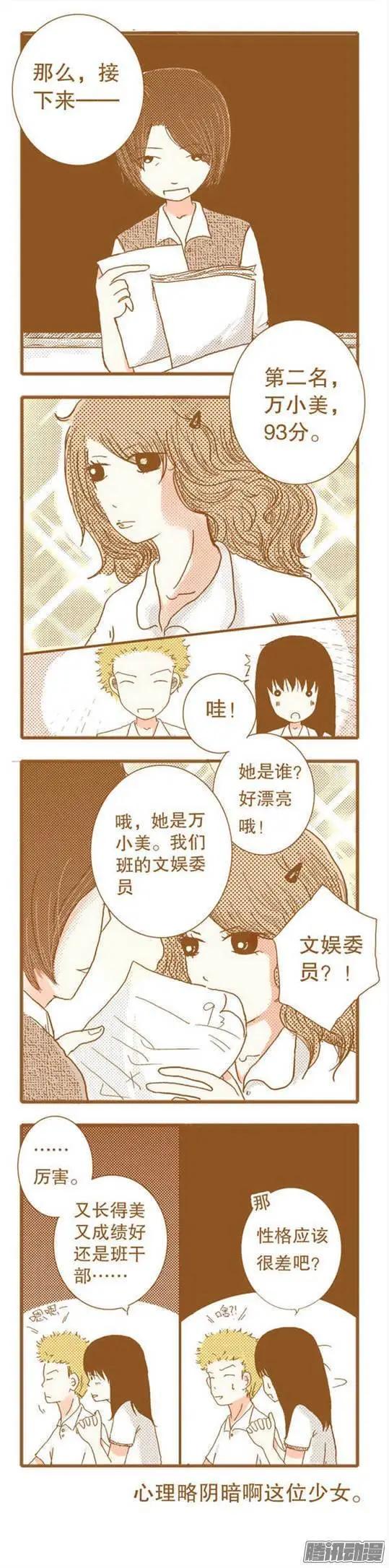 下垂眼 - 第50話 - 1