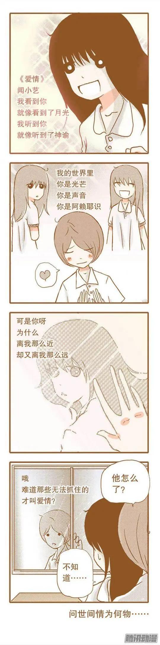 下垂眼 - 第60話 - 1