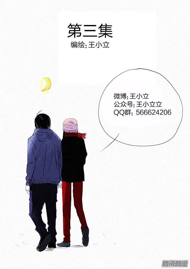 下垂眼 - 第72話 第四集 - 1