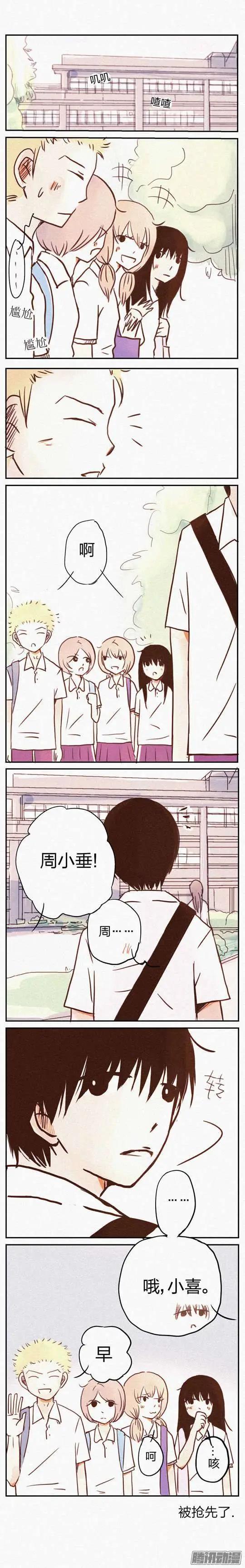 下垂眼 - 第90話 - 1