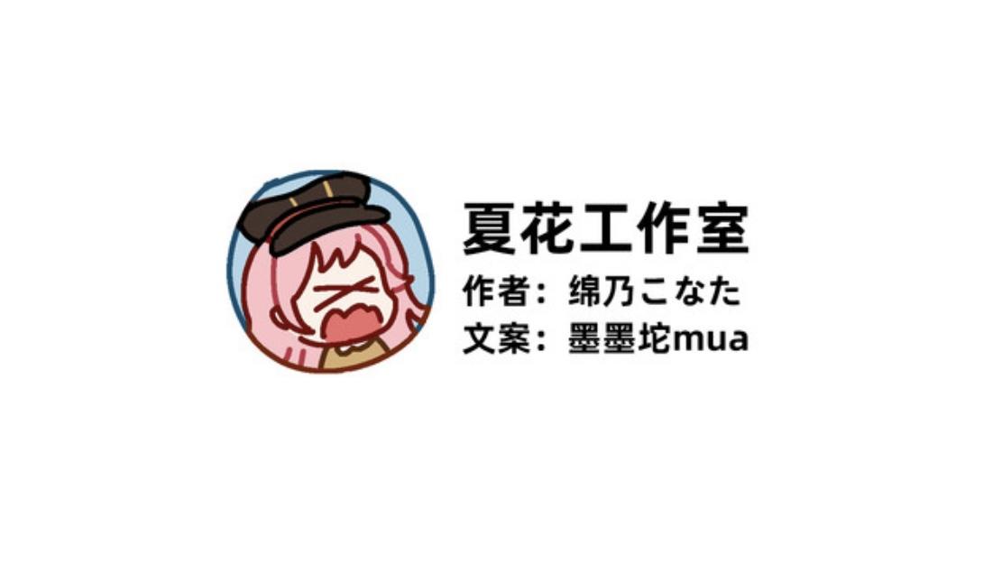 夏花學園：少女反抗軍 - 第3-4話 情報戰先行 - 1