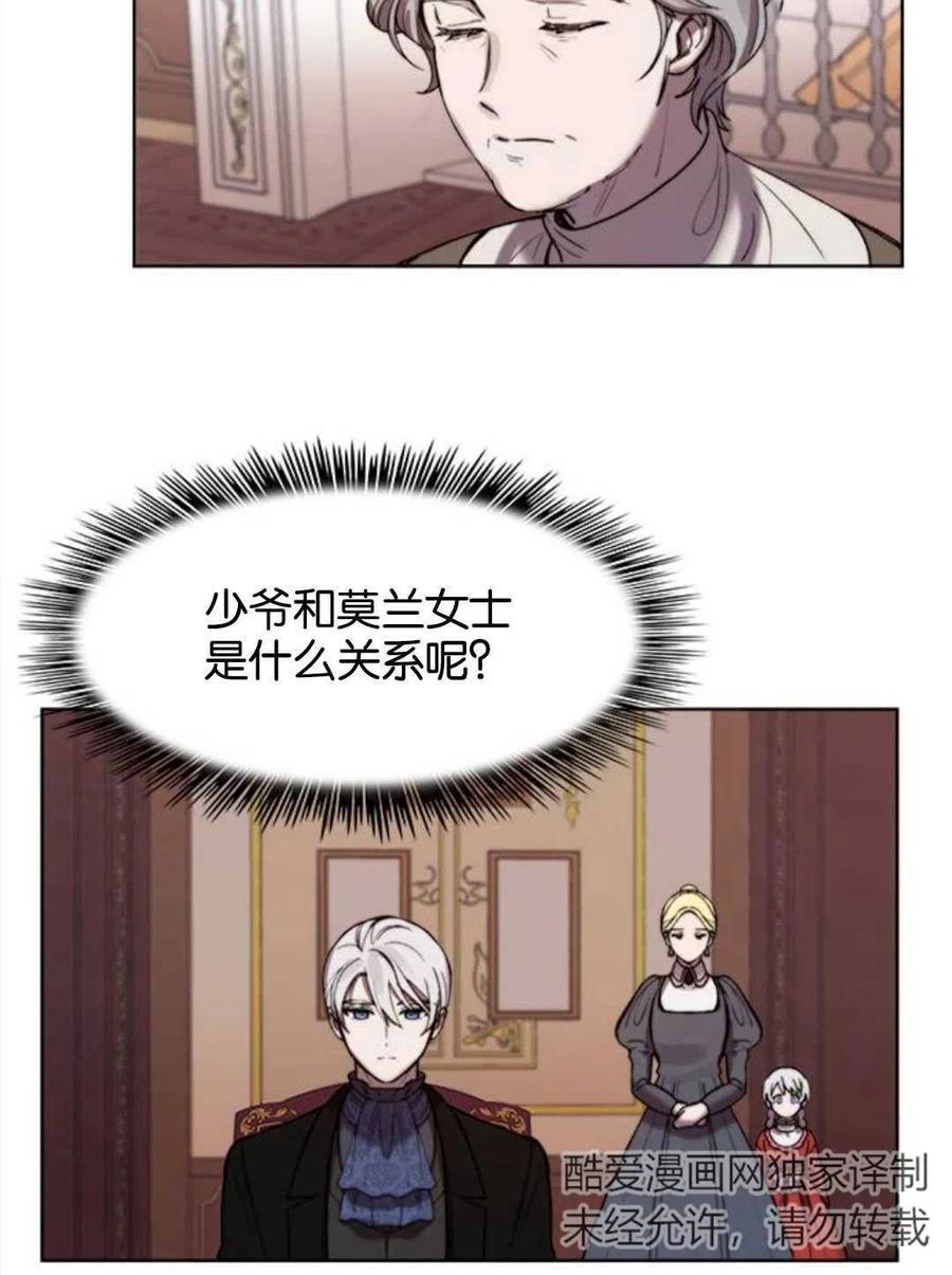 西艾拉 - 第06話(1/2) - 2