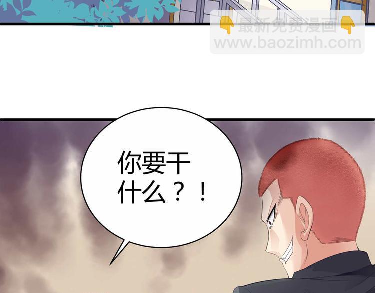 獵愛遊戲：總裁情難自禁 - 第四話(1/2) - 3