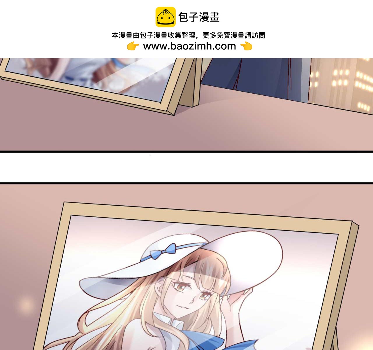 獵愛遊戲：總裁情難自禁 - 第四十二話 - 2
