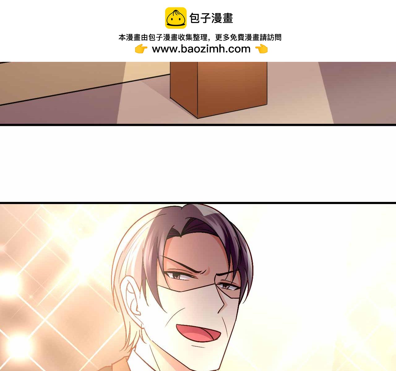獵愛遊戲：總裁情難自禁 - 第九十話(1/2) - 2