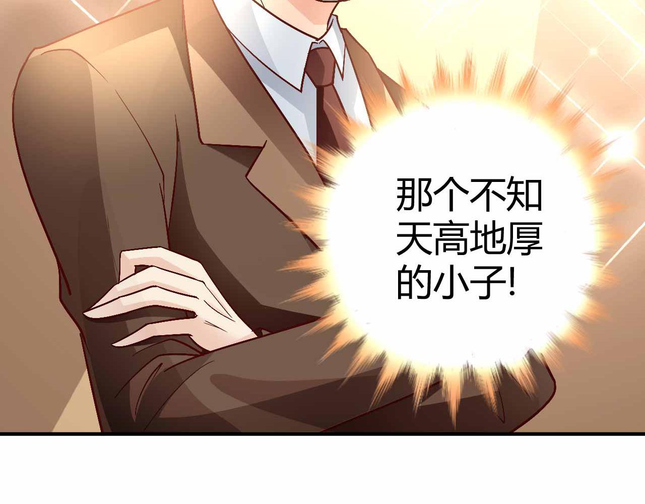 獵愛遊戲：總裁情難自禁 - 第九十話(1/2) - 3