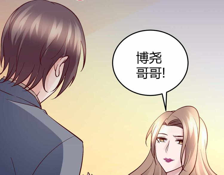 獵愛遊戲：總裁情難自禁 - 番外03 - 1