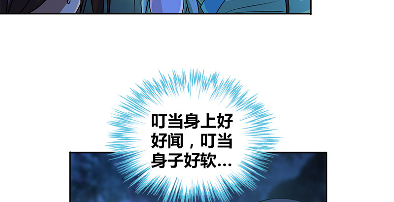 俠客行 - 第二十五話 互不相欠(1/2) - 4