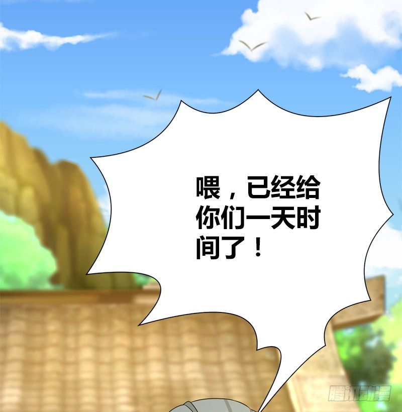 俠客行 - 第四十五話 力戰丁不四(1/3) - 3