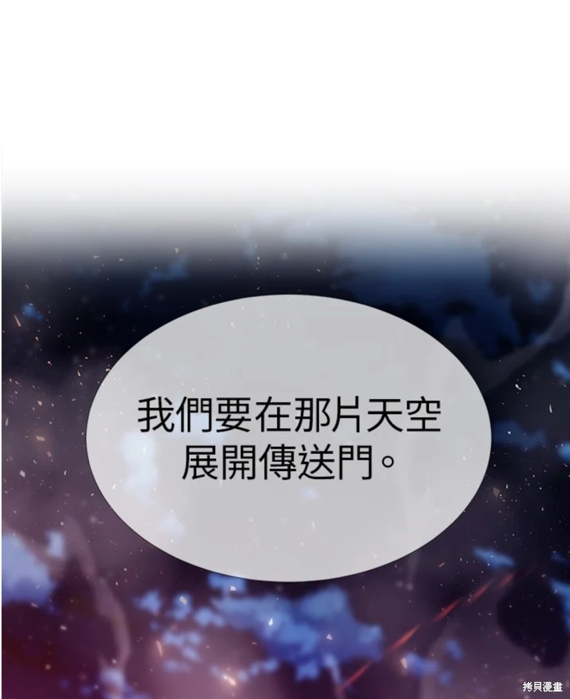 夏洛特的五個徒弟 - 第105話(1/2) - 1