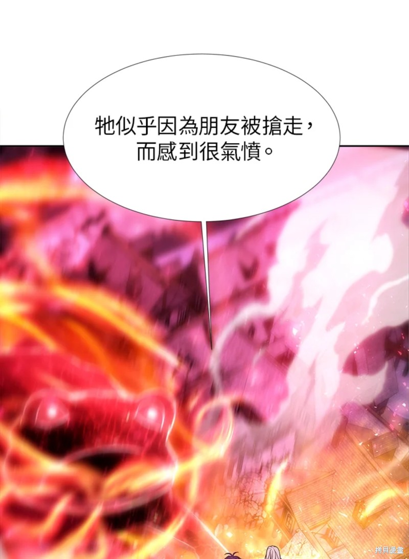 夏洛特的五個徒弟 - 第107話(1/2) - 1