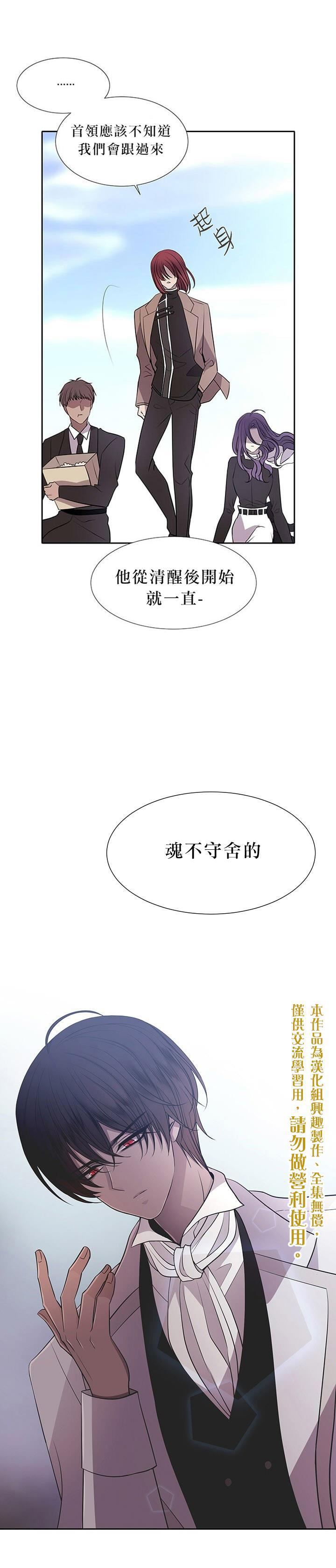 夏洛特的五個徒弟 - 第14話 - 1