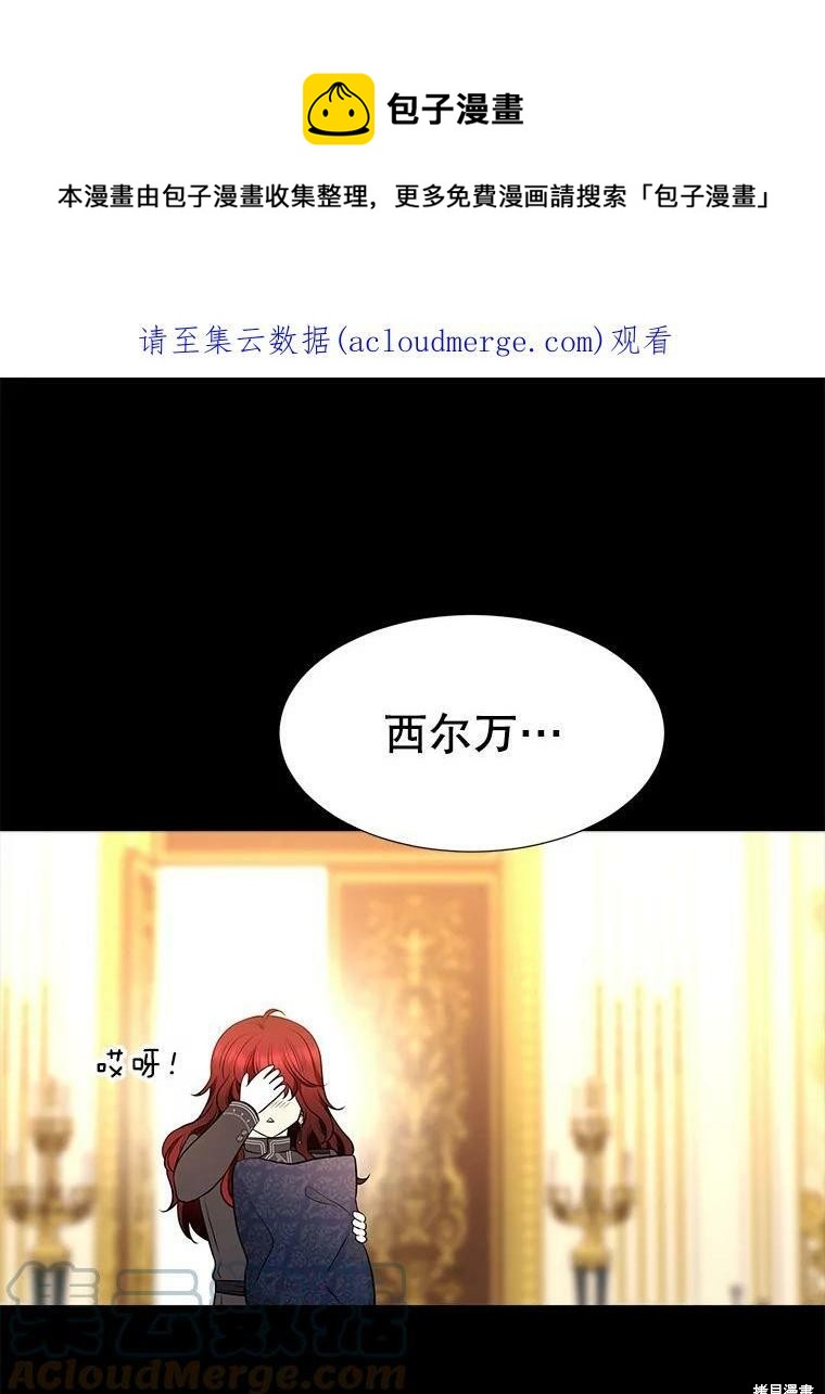 夏洛特的五個徒弟 - 第129話(1/3) - 1