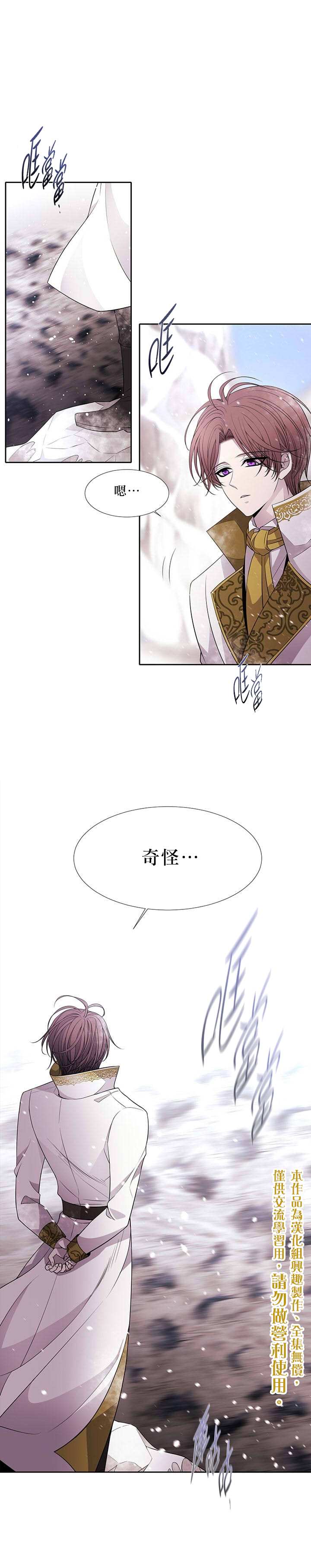 夏洛特的五個徒弟 - 第26話 - 1