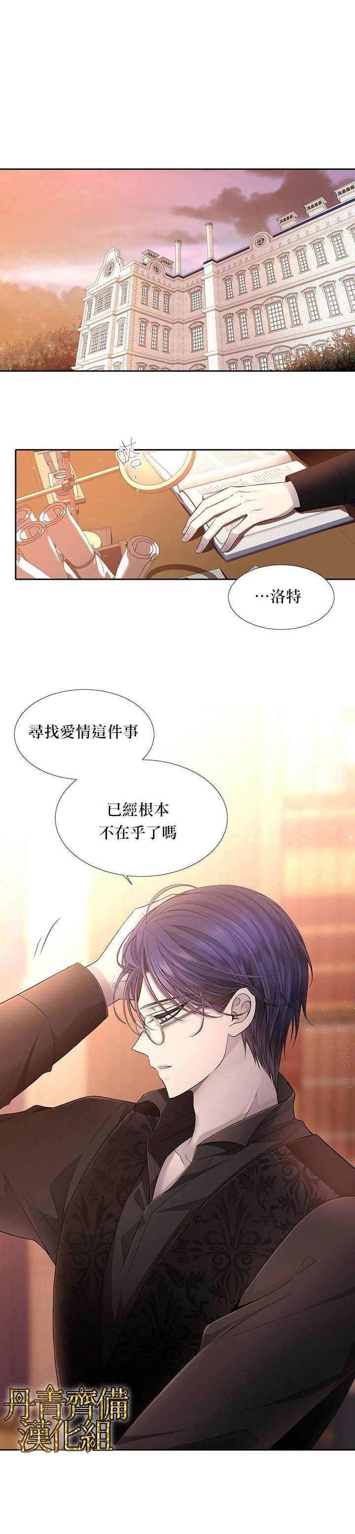 夏洛特的五個徒弟 - 第36話 - 1