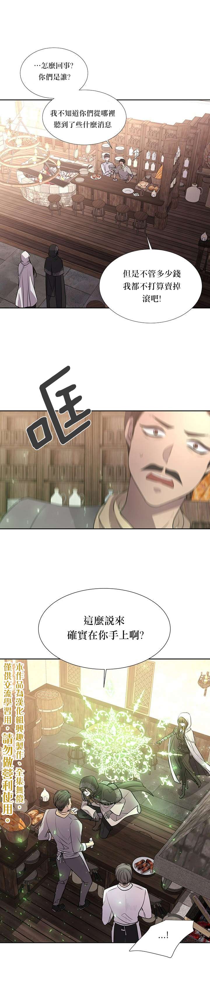 夏洛特的五個徒弟 - 第38話 - 1