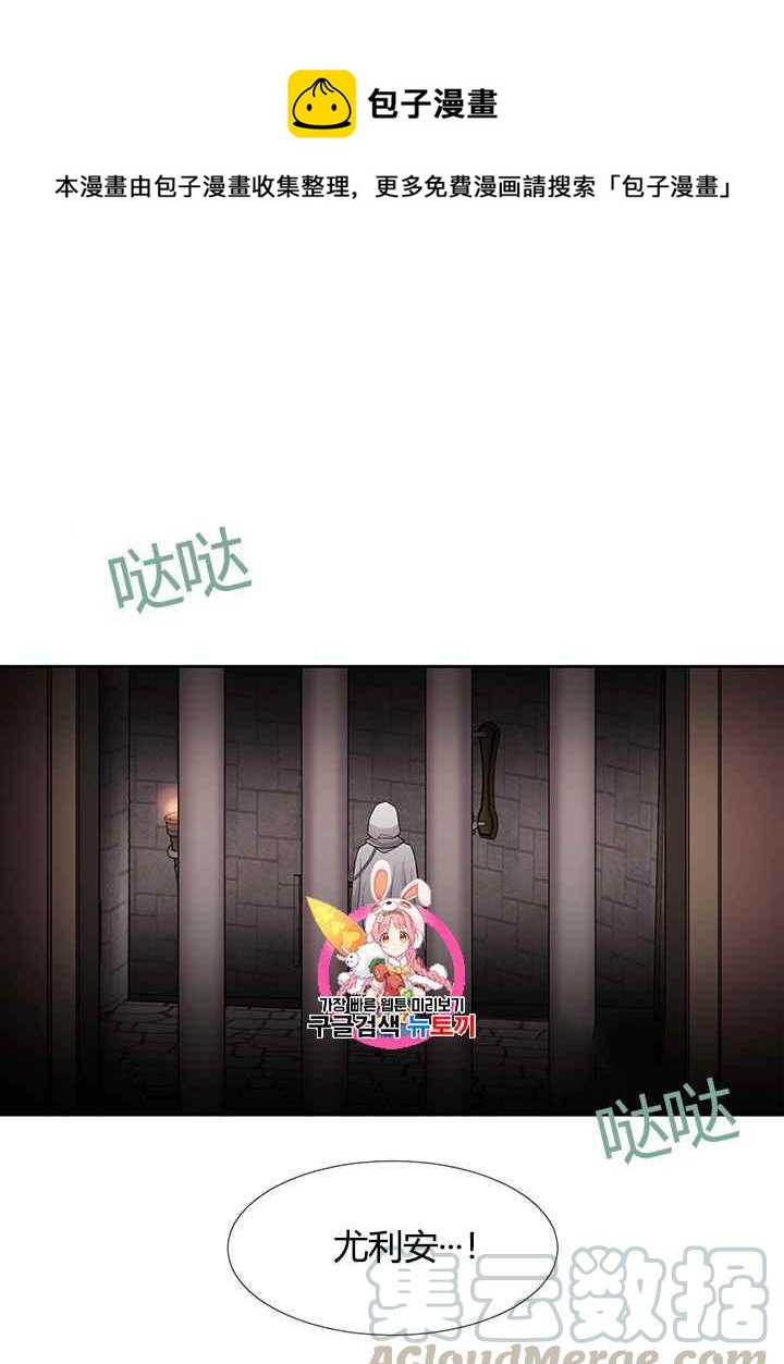 夏洛特的五個徒弟 - 第41話(1/2) - 1