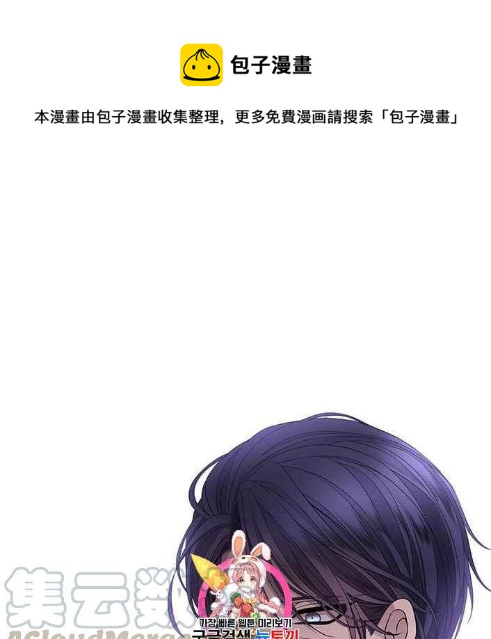 夏洛特的五個徒弟 - 第51話(1/2) - 1