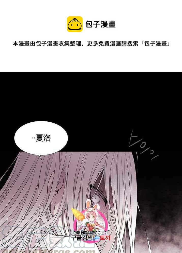 夏洛特的五個徒弟 - 第53話(1/2) - 1
