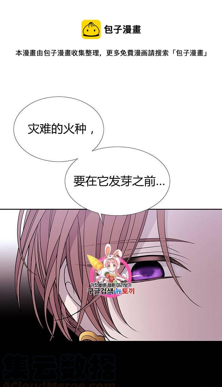 夏洛特的五個徒弟 - 第61話(1/2) - 1