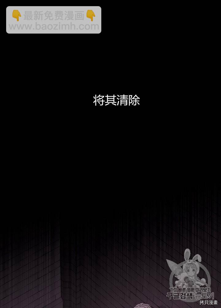 夏洛特的五個徒弟 - 第61話(1/2) - 2