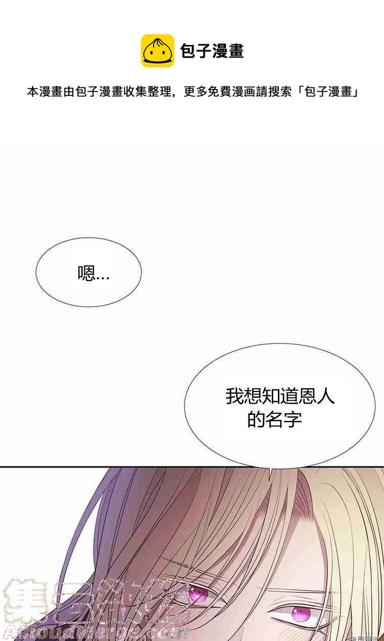 夏洛特的五個徒弟 - 第69話(1/2) - 1