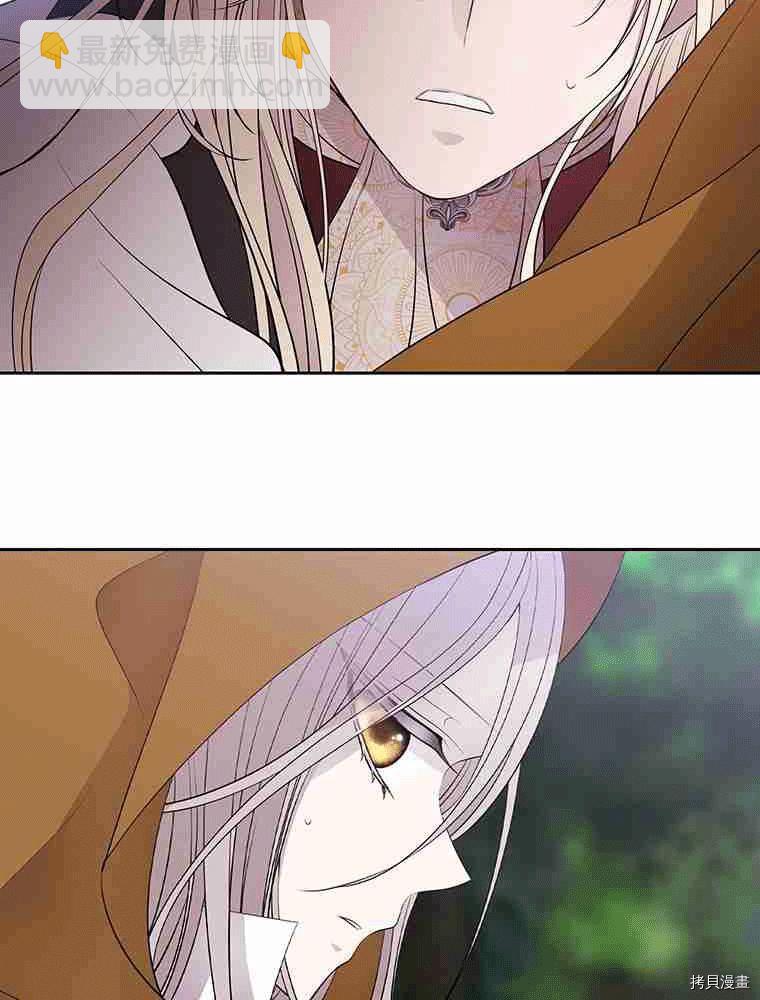 夏洛特的五個徒弟 - 第69話(1/2) - 2