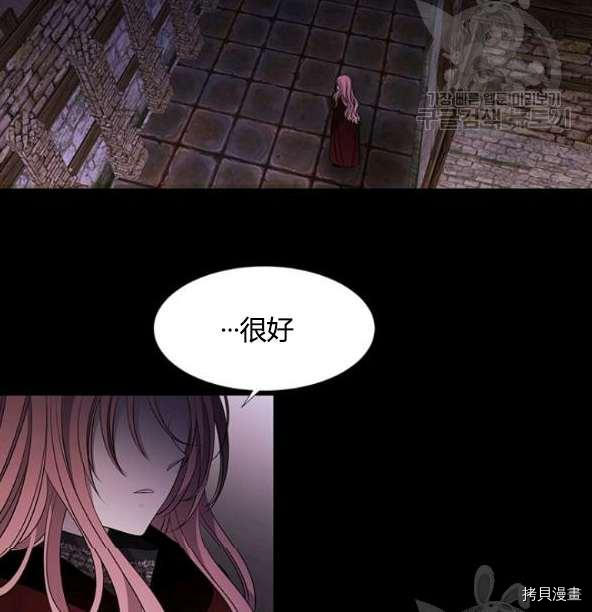 夏洛特的五個徒弟 - 第75話(1/2) - 2