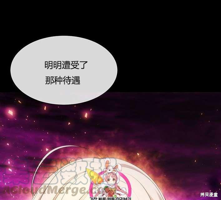 夏洛特的五個徒弟 - 第81話(1/2) - 1