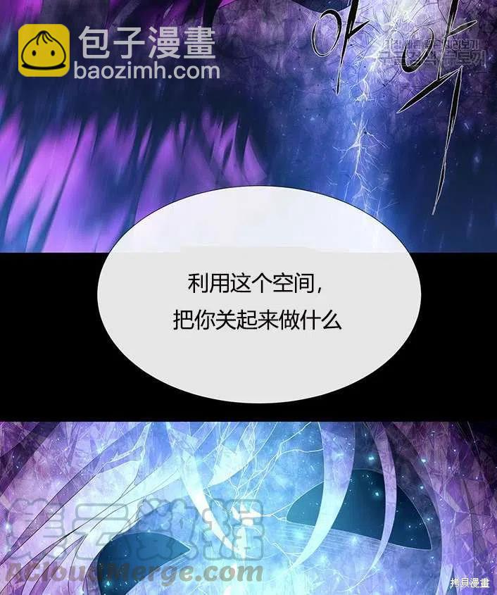 夏洛特的五個徒弟 - 第83話(2/2) - 3