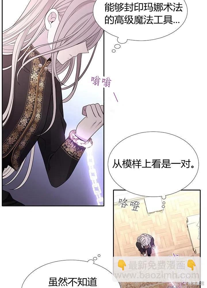 夏洛特的五個徒弟 - 第91話(1/2) - 2