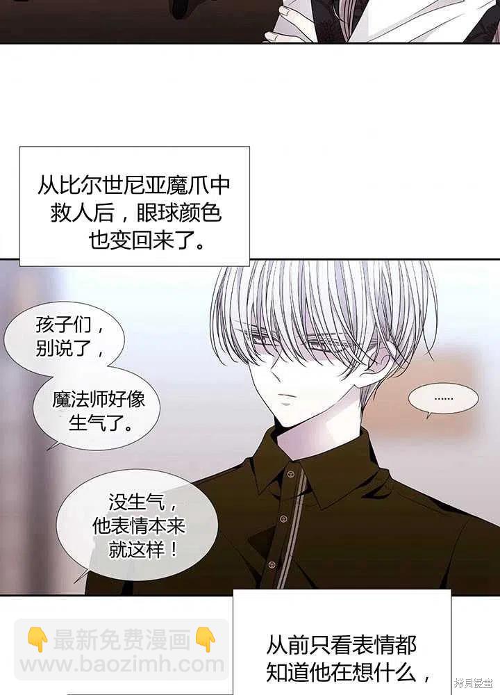 夏洛特的五個徒弟 - 第97話(1/2) - 3