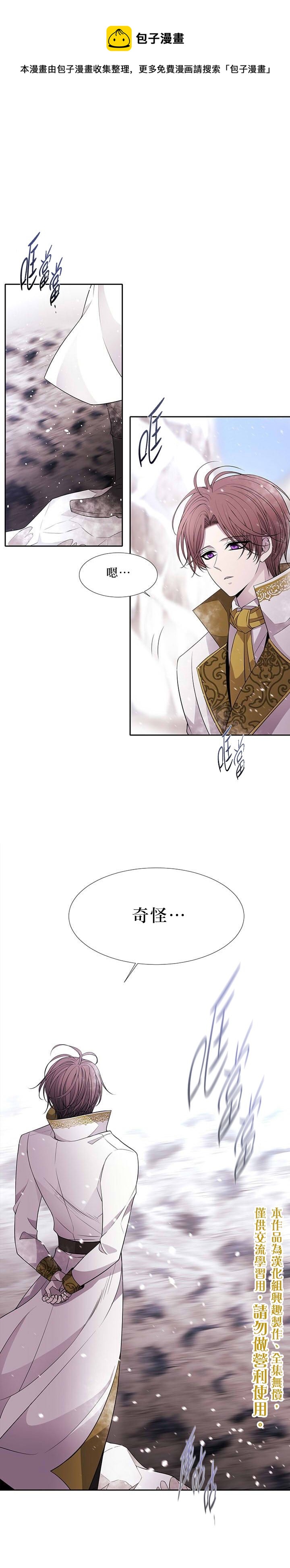 夏洛特和五個門徒 - 第26話 - 1
