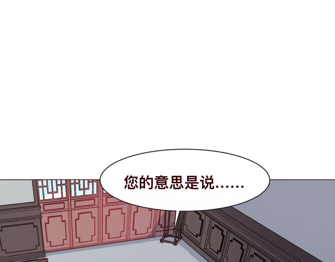 仙草有靈 - 第35話 啞姬(1/3) - 1