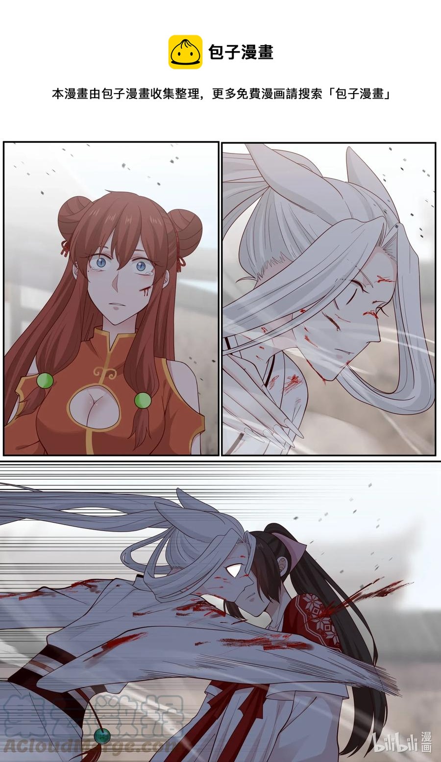 銜蟬奴 - 104 第104話 - 1