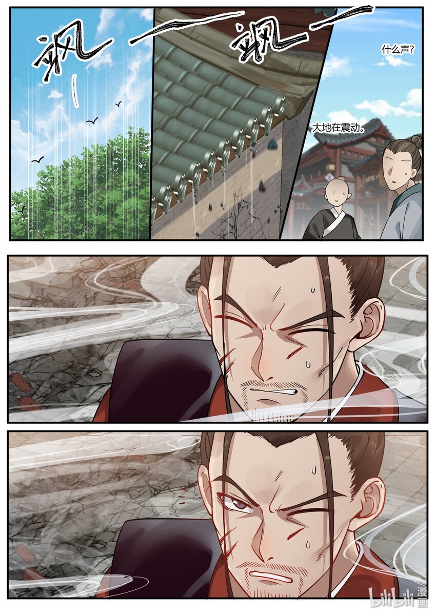 銜蟬奴 - 033 - 2